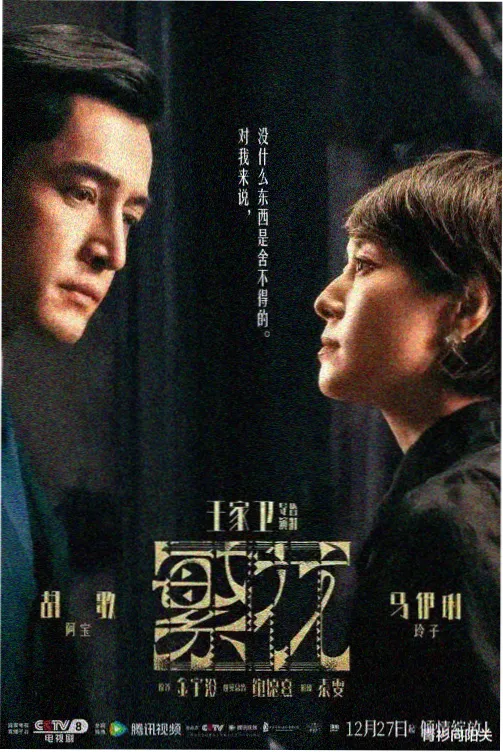 乐乐影院索引卡 长夜灯台 剧集卡面